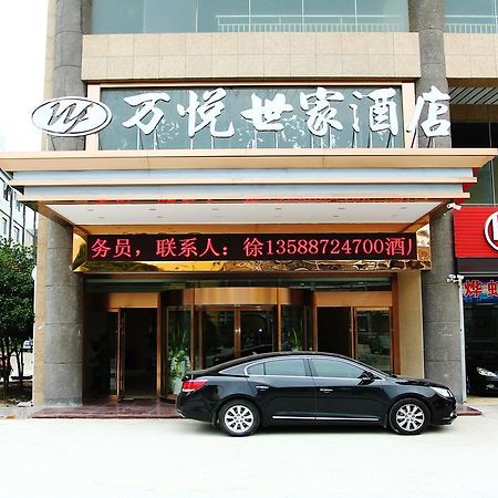 Wanyue Shijia Hotel Суджоу Екстериор снимка